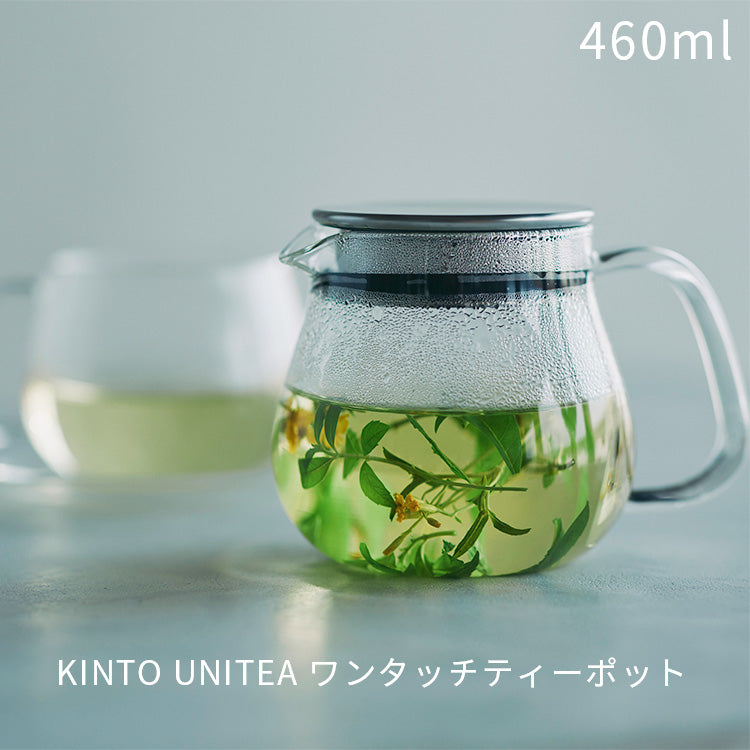 KINTO UNITEA ワンタッチティーポット 460ml