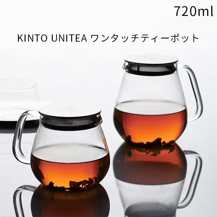 KINTO UNITEA ワンタッチティーポット 720ml
