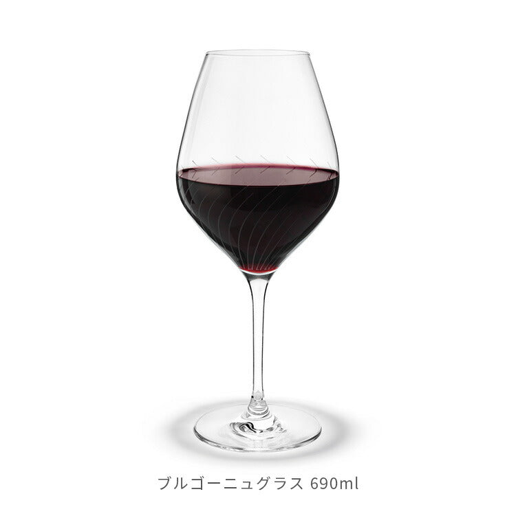 カベルネ ライン グラス 2pcs