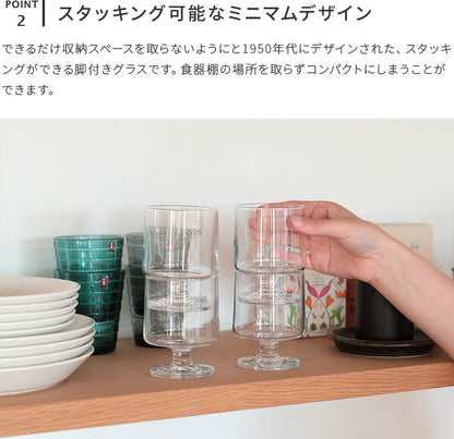 グラス 4pcs 210ml
