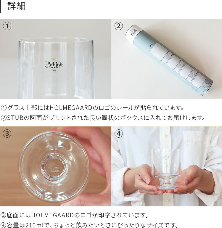 グラス 4pcs 210ml