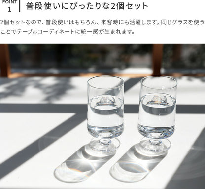 グラス 2pcs 360ml