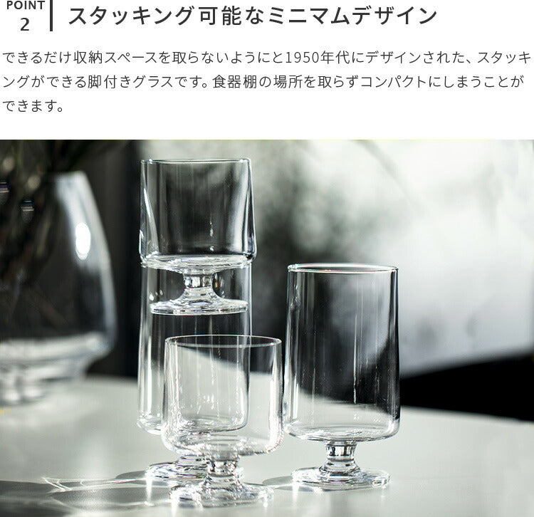 HOLMEGAARD - 【新品未使用】ホルムガード スタブ スタッキンググラス360ml 2個セット グラス 2pcs 360ml – kakko本店