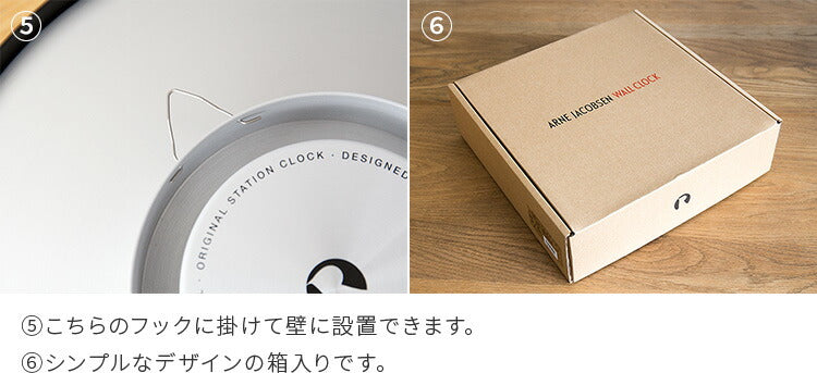 掛け時計 ステーション アルネヤコブセン