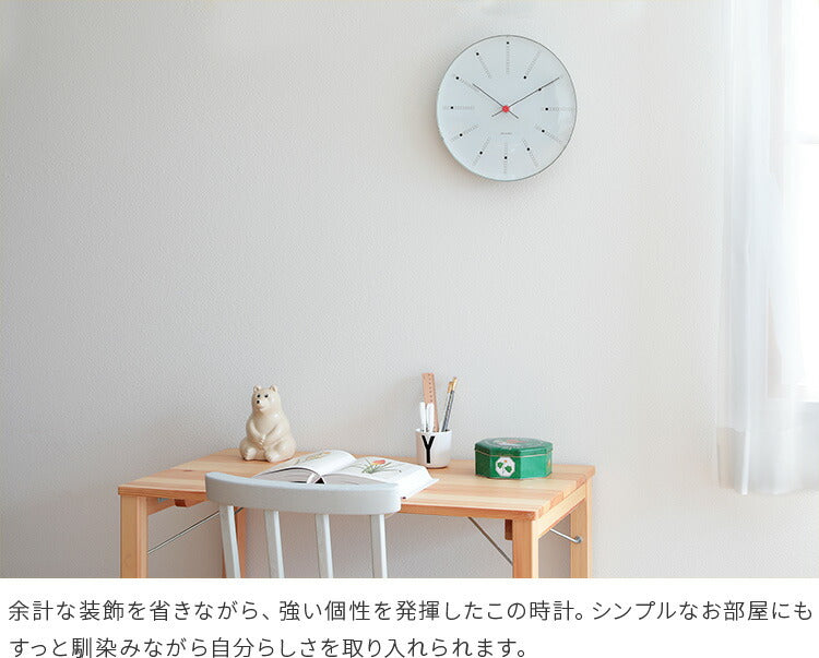 掛け時計 バンカーズ アルネヤコブセン