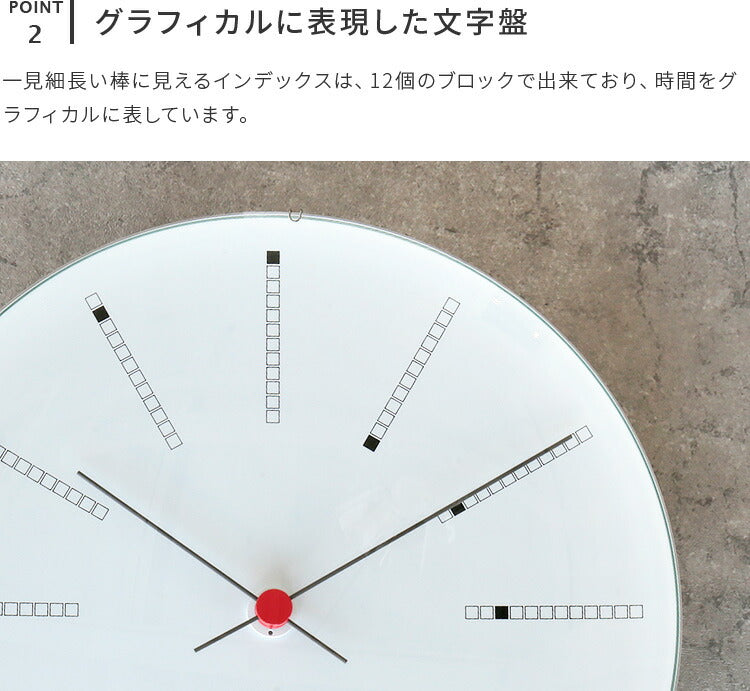 掛け時計 バンカーズ アルネヤコブセン