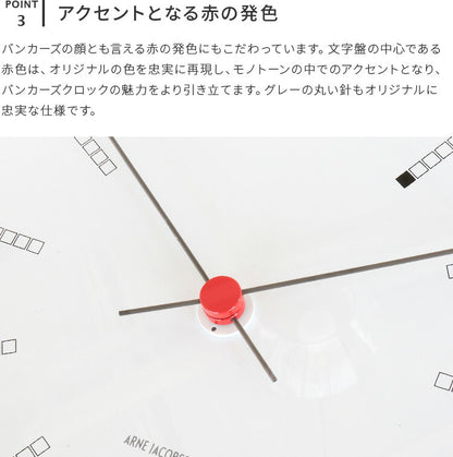 掛け時計 バンカーズ アルネヤコブセン