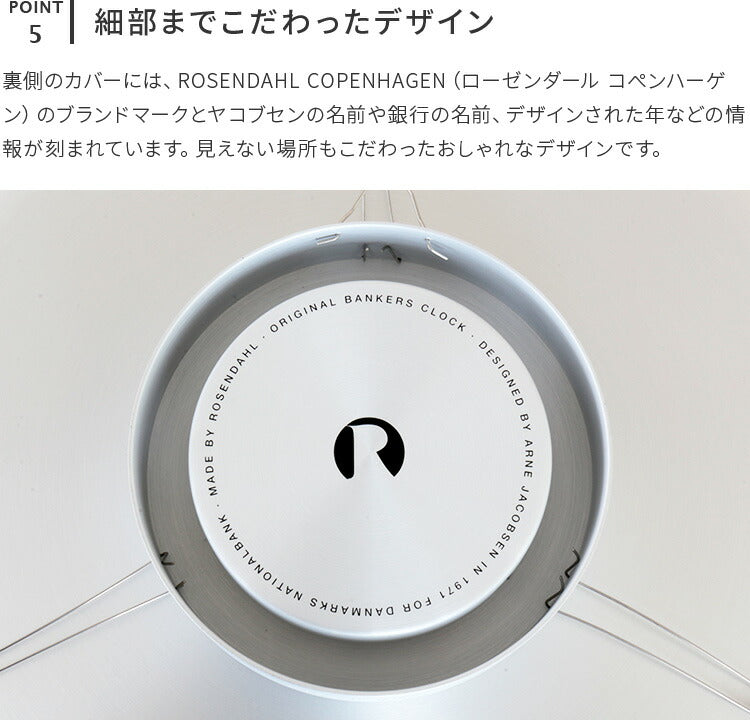 掛け時計 バンカーズ アルネヤコブセン