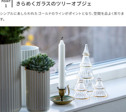 ホルムガード ガラス クリスマスツリーS