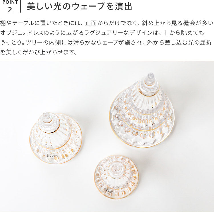 ホルムガード ガラス クリスマスツリーM