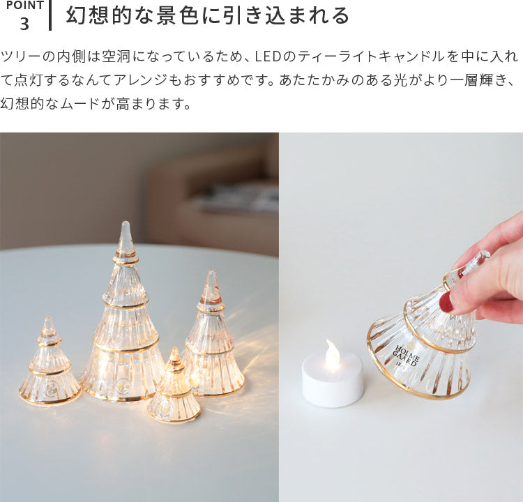 BJ　HOLME GAARD　ホルムガード　クリスマス　1989、1991 ホルムガード ガラス クリスマスツリーM – kakko本店