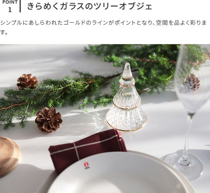 ホルムガード ガラス クリスマスツリーL