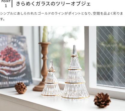 ホルムガード ガラス クリスマスツリーXL