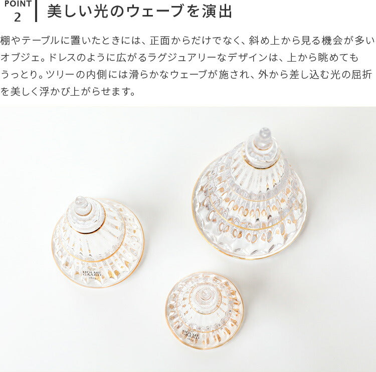 ホルムガード ガラス クリスマスツリーXL