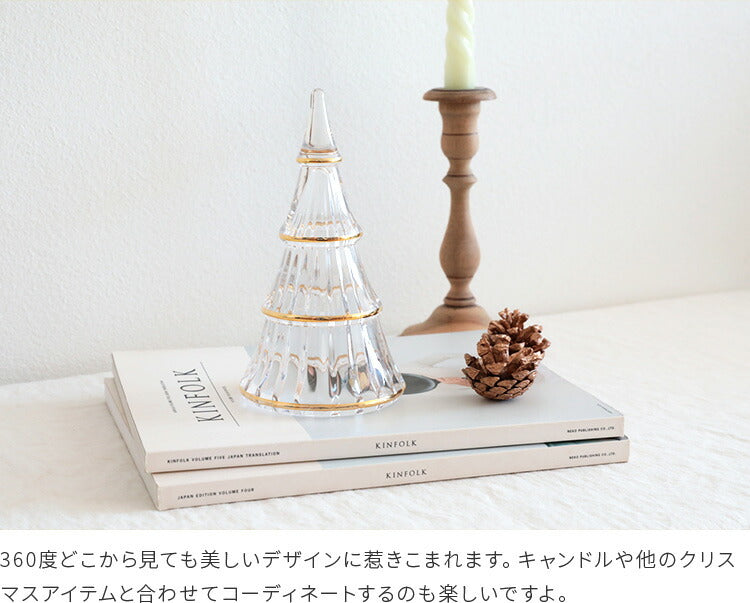 ホルムガード ガラス クリスマスツリーXL