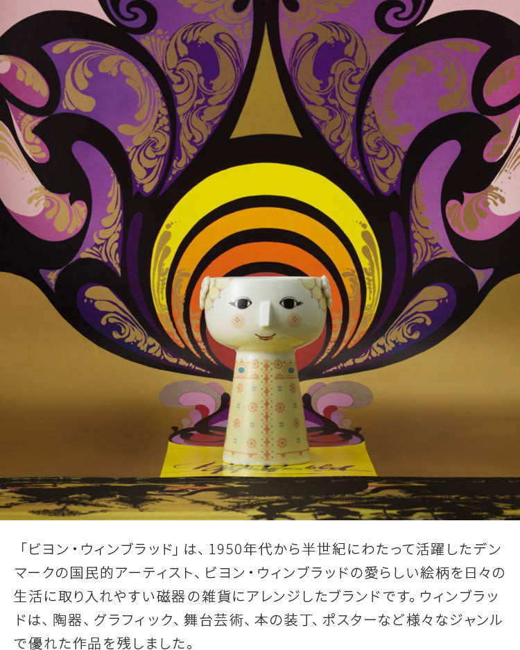 花瓶 エヴァベース 14.5cm ビヨン・ヴィンブラッド – kakko本店