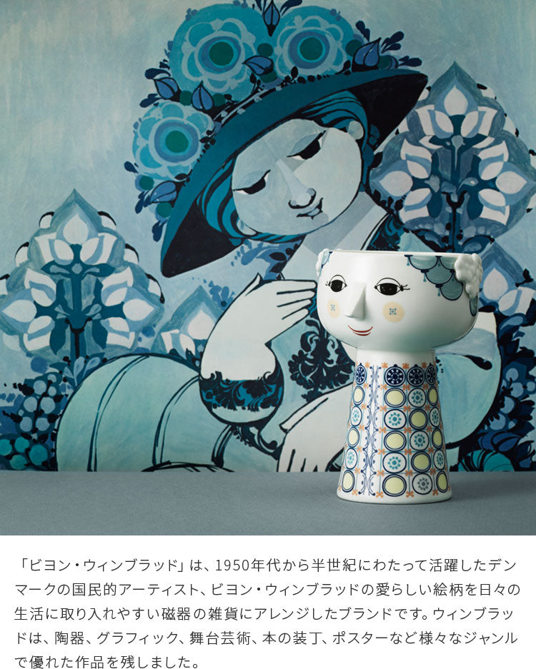 花瓶 エヴァベース 18cm ビヨン・ヴィンブラッド – kakko本店