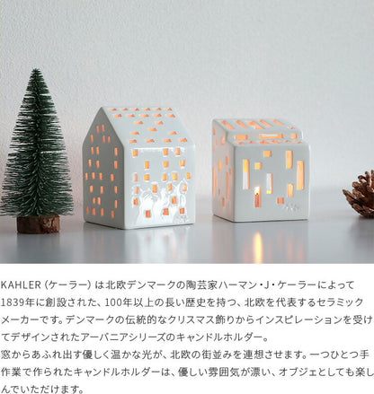KAHLER　アーバニア　キャンドルホルダー