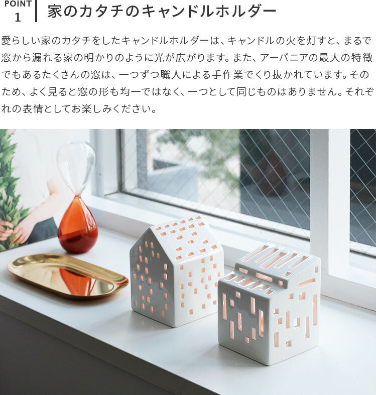 ケーラー アーバニア キャンドルホルダー  チムニー アーバニア／URBANIA キャンドルホルダー チムニー（ケーラー