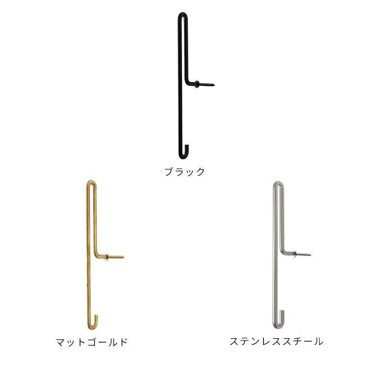 MOEBE ウォールフックL