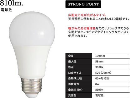 LED電球 810lm 電球色 E26
