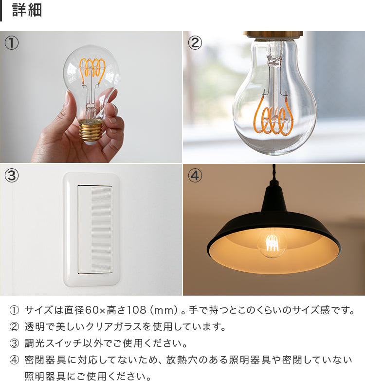 LEDフィラメント電球 E26 非調光