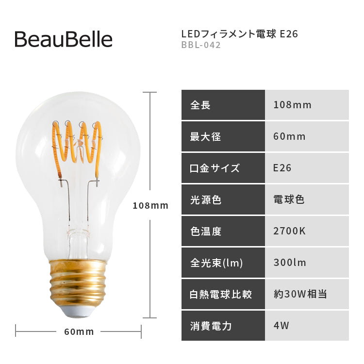 LEDフィラメント電球 E26 非調光