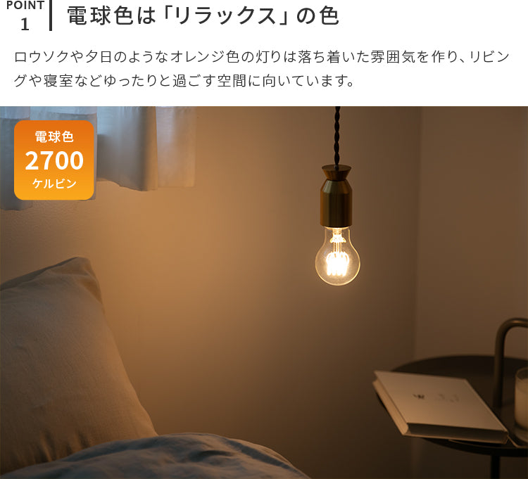 LEDフィラメント電球 E26 非調光
