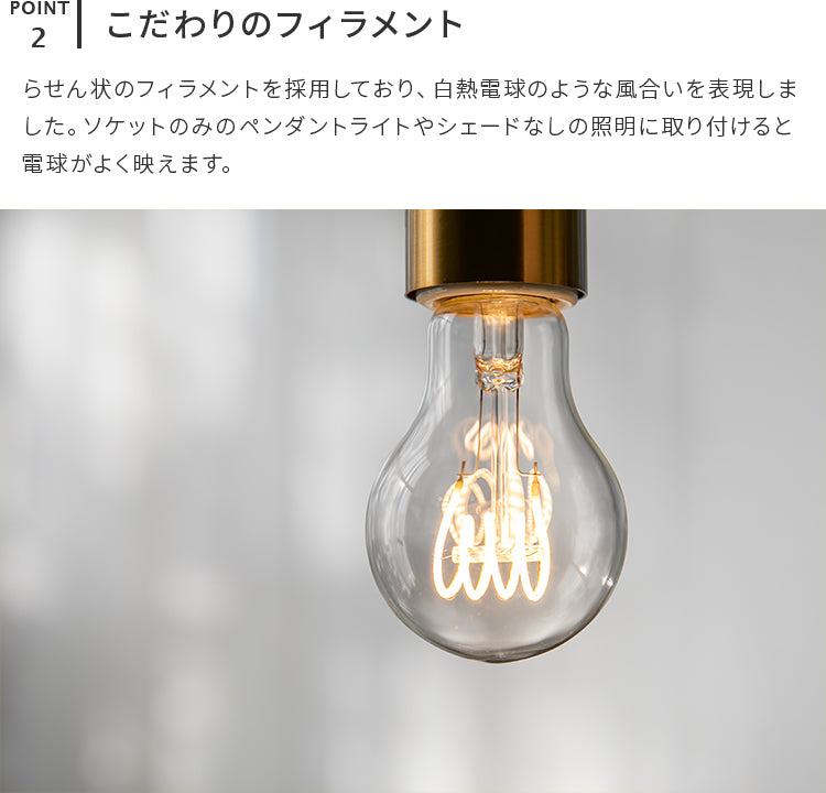 LEDフィラメント電球 E26 非調光