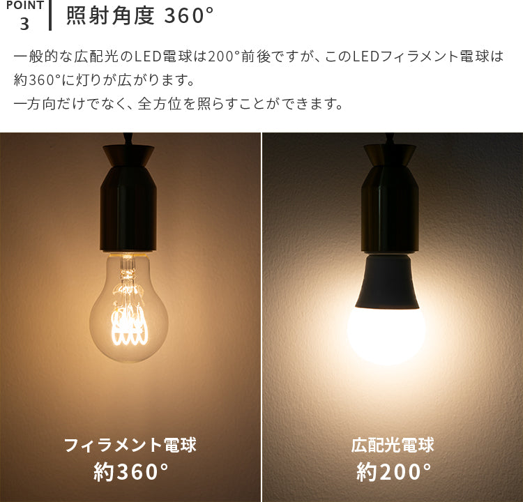 LEDフィラメント電球 E26 非調光