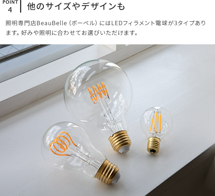 LEDフィラメント電球 E26 非調光