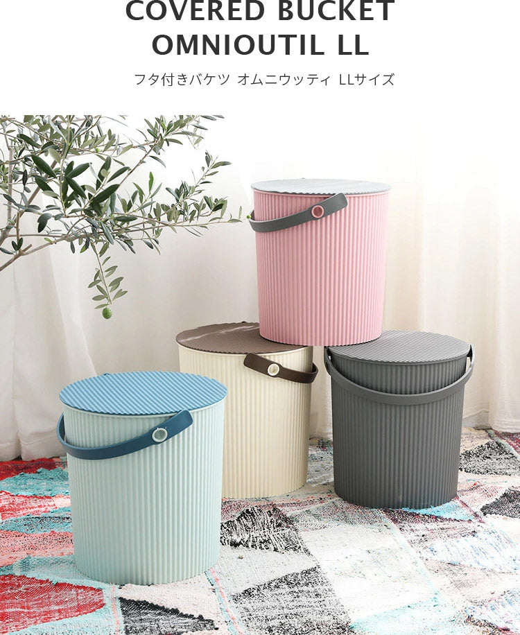 オムニウッティ・LLサイズ （20L)