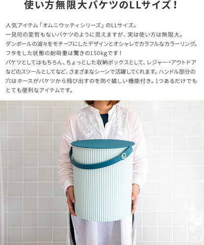 オムニウッティ・LLサイズ （20L)