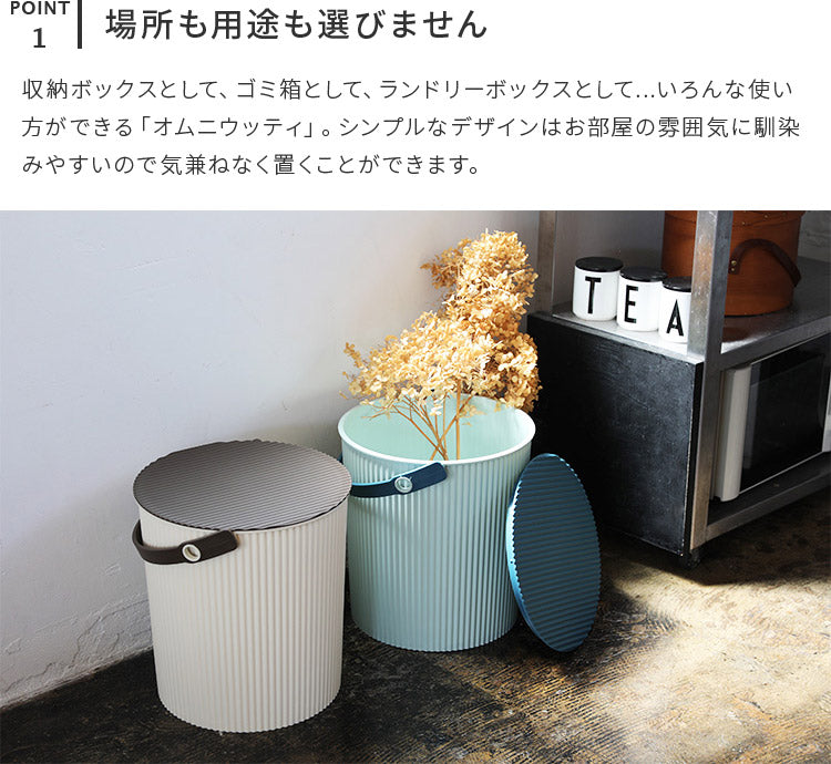 オムニウッティ・LLサイズ （20L)