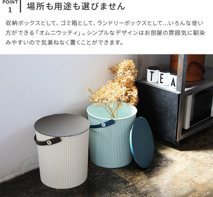 オムニウッティ・LLサイズ （20L)