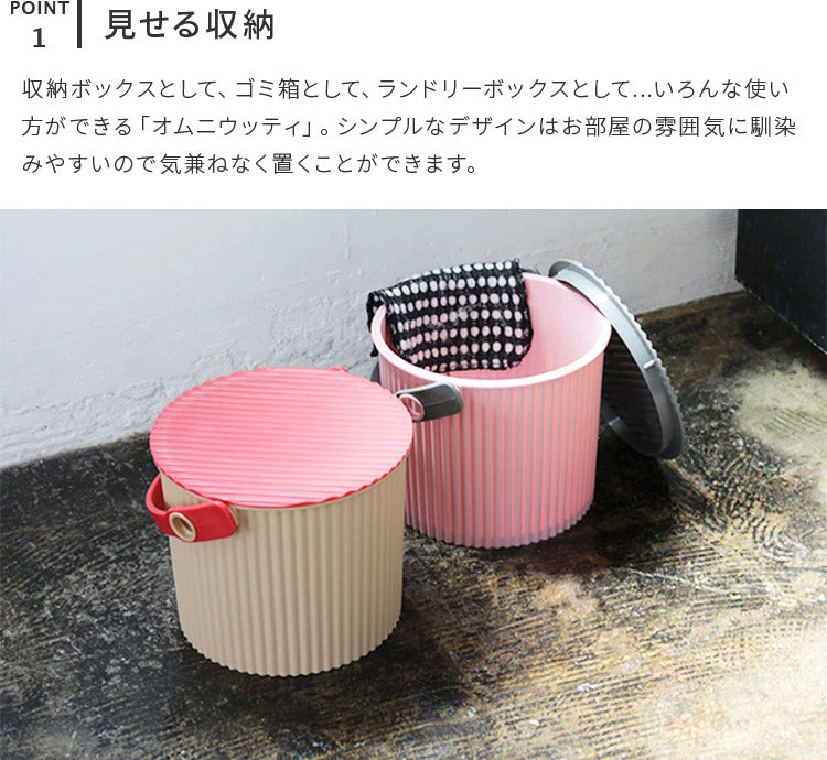 オムニウッティ バケツ セット 日本製 Rinenna#1 はじめてセット オムニウッティバケツサイズS・L