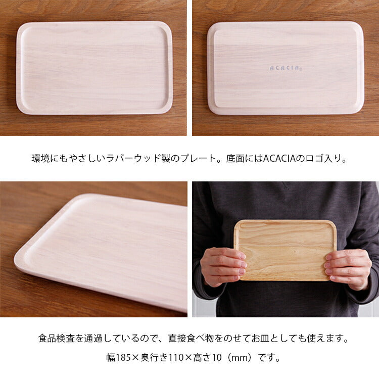 ACACIA ウッドプレート Sサイズ