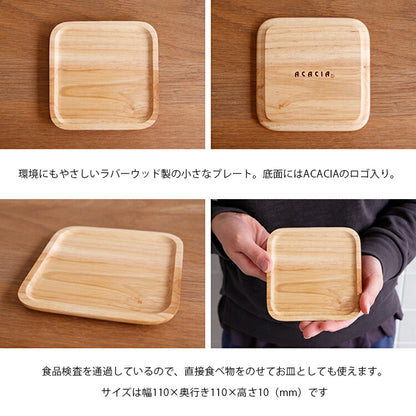 ACACIA ウッドプレート SSサイズ
