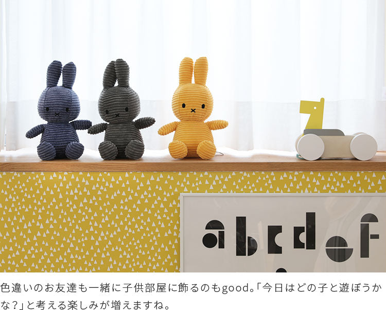 Miffy Corduroy 23cm