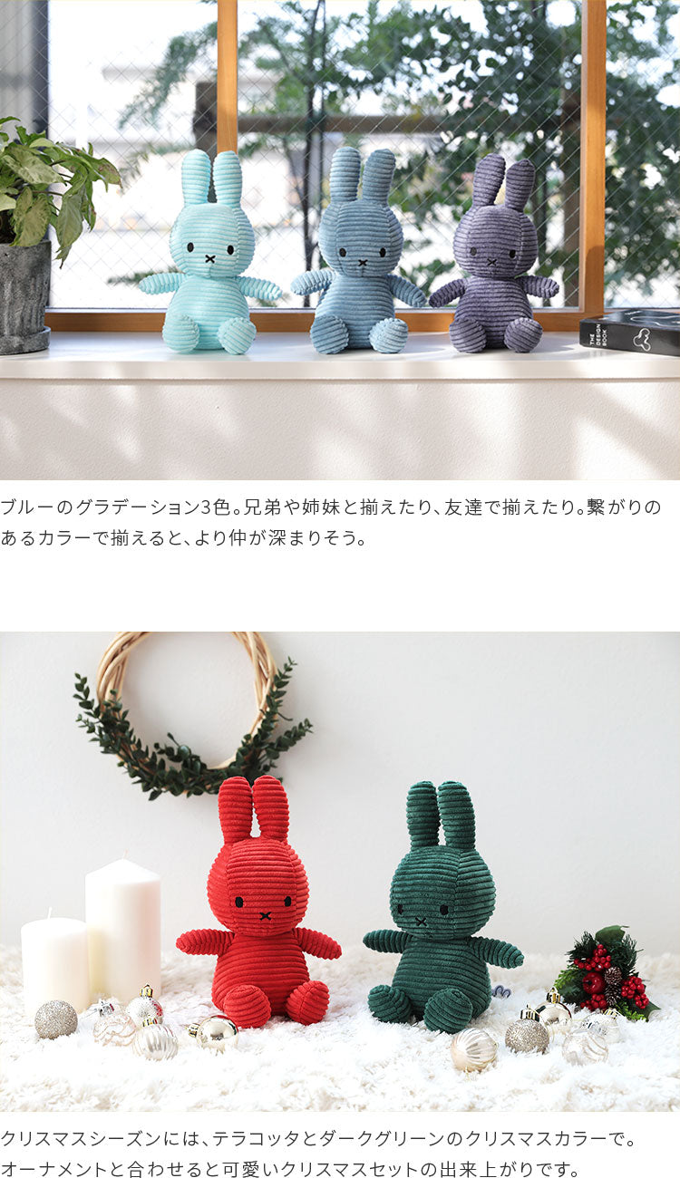 Miffy Corduroy 23cm