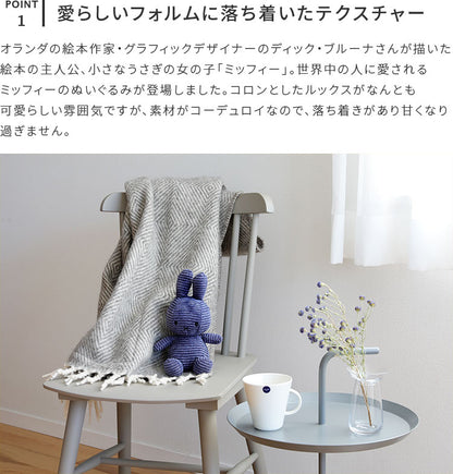 Miffy Corduroy 23cm