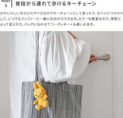 Miffy Corduroy　Keychain 10cm