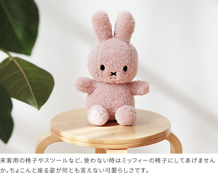 Miffy Recycle Teddy