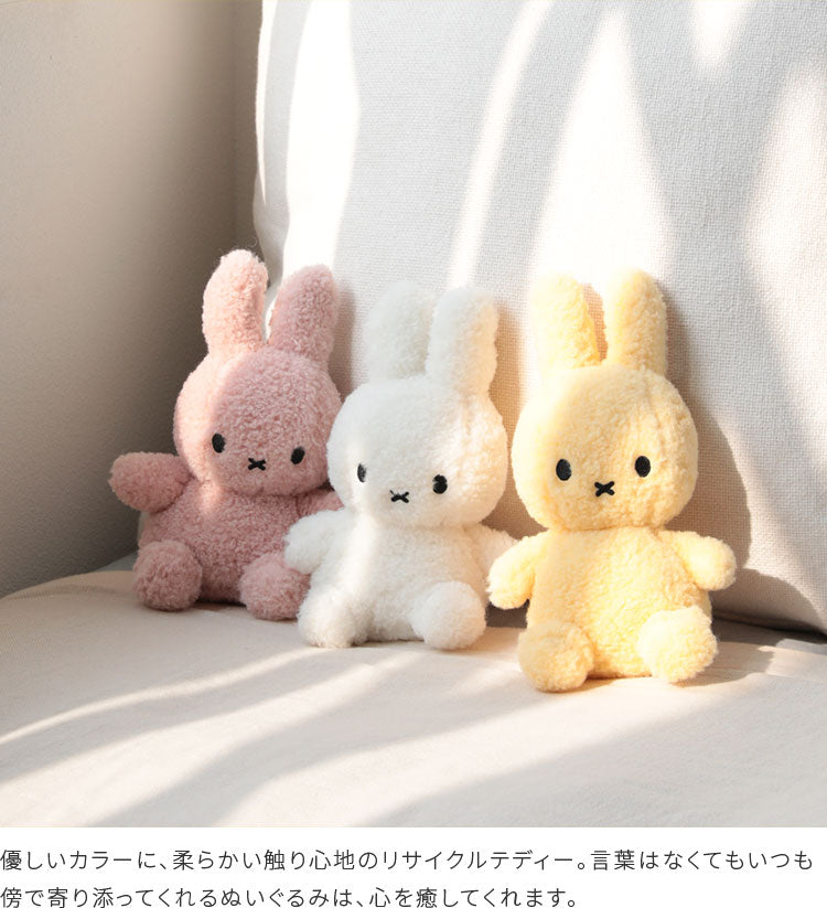 Miffy Recycle Teddy 23cm ぬいぐるみ ミッフィー グッズ 大人
