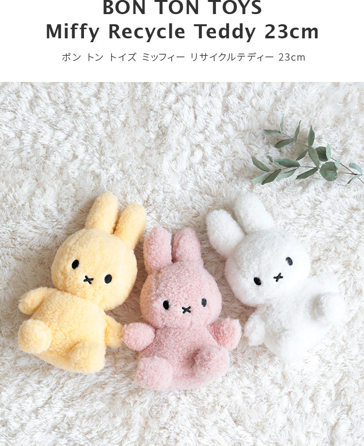Miffy Recycle Teddy 23cm ぬいぐるみ ミッフィー グッズ 大人