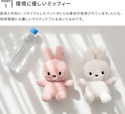 Miffy Recycle Teddy