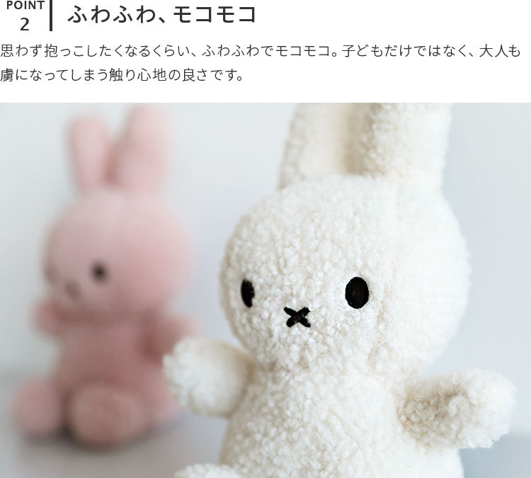 Miffy Recycle Teddy 23cm ぬいぐるみ ミッフィー グッズ 大人