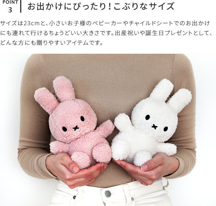 Miffy Recycle Teddy 23cm ぬいぐるみ ミッフィー グッズ 大人