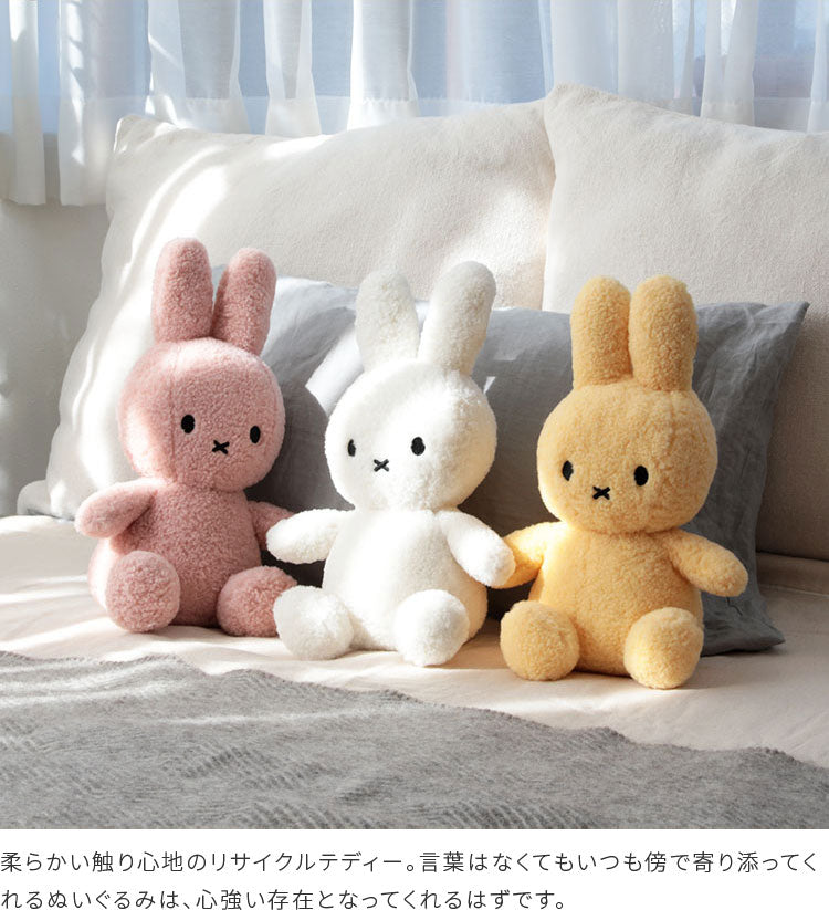 Miffy Recycle Teddy 33cm ぬいぐるみ ミッフィー グッズ 大人