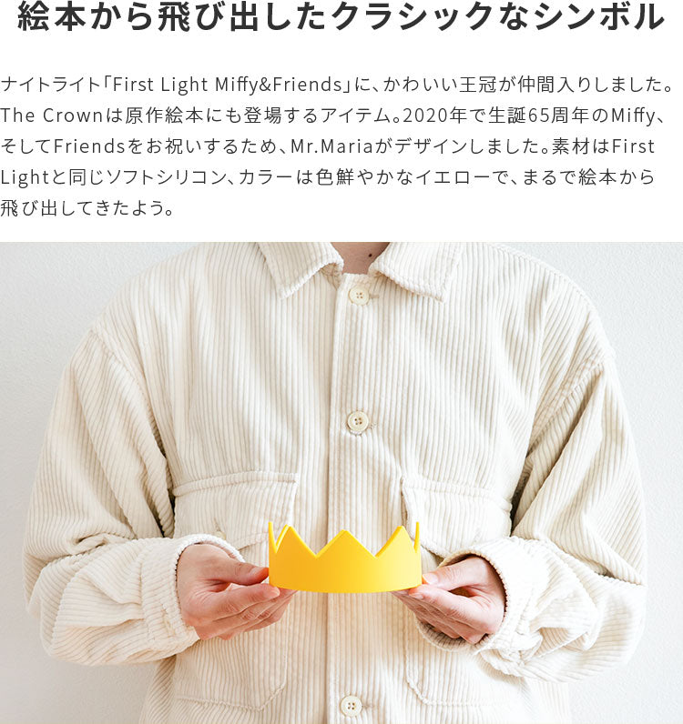 The Crown クラウン ソフト かわいい 子ども キッズ シンプル